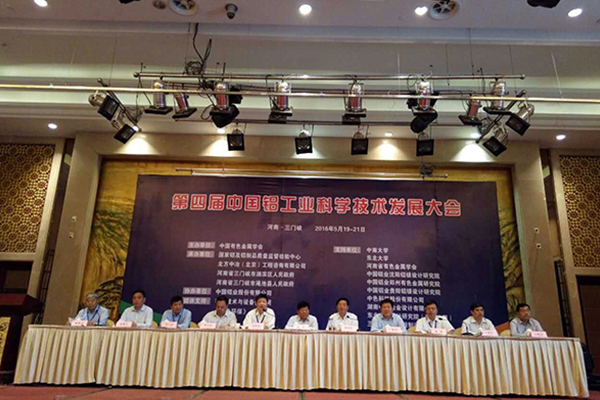 绿巨人福利导航公司帶領公司員工參加第四屆中國鋁工業科學技術發展大會